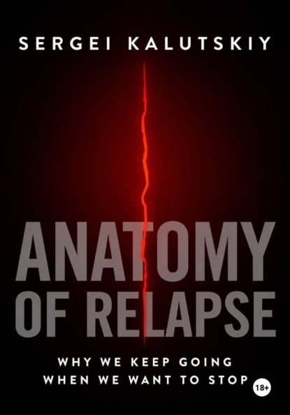 Скачать книгу Anatomy of Relapse. Why We Keep Going When We Want to Stop