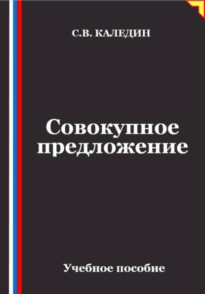 Скачать книгу Совокупное предложение