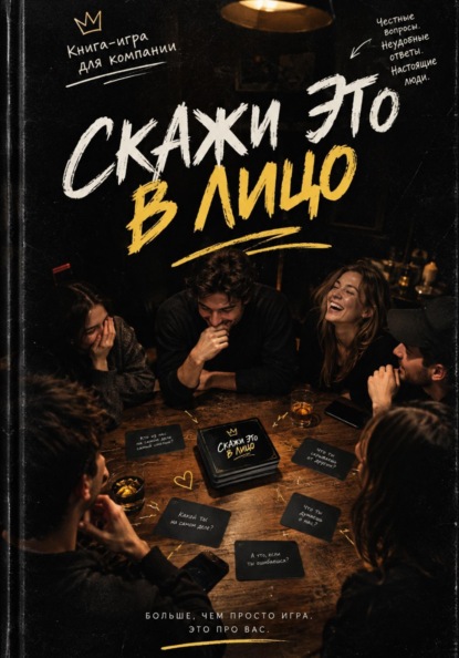 Скачать книгу Ну ты и тип