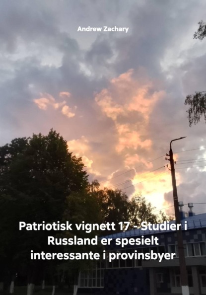 Скачать книгу Patriotisk vignett 17 - Studier i Russland er spesielt interessante i provinsbyer