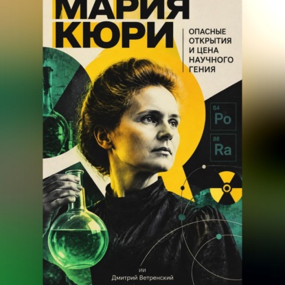 Скачать книгу Из чего сделан мир: Квантовая химия простыми словами
