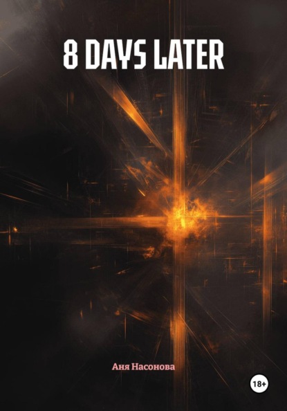 Скачать книгу 8 DAYS LATER