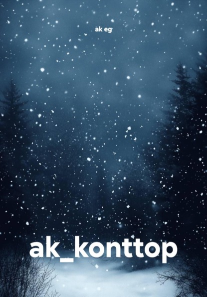 Скачать книгу ak_konttop