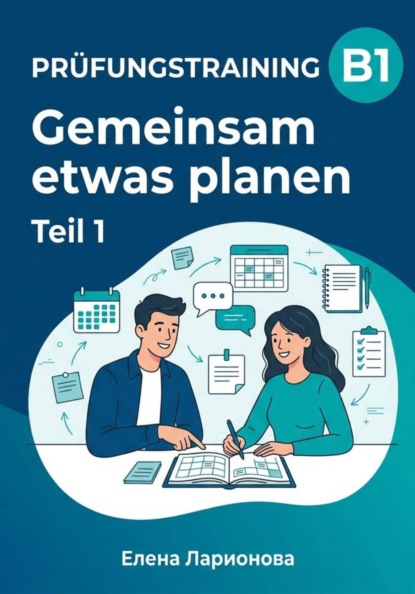Скачать книгу Prüfungstraining B1. Gemeinsam etwas planen. Teil 1