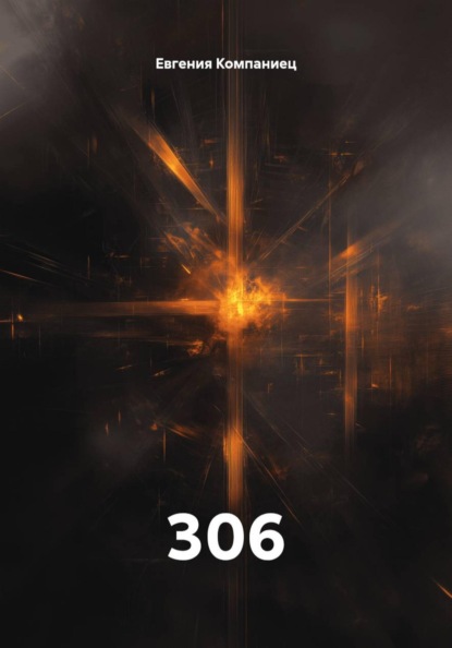 306