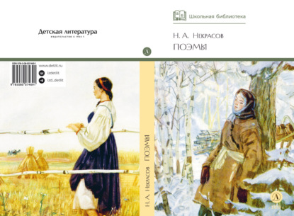 Скачать книгу Поэмы