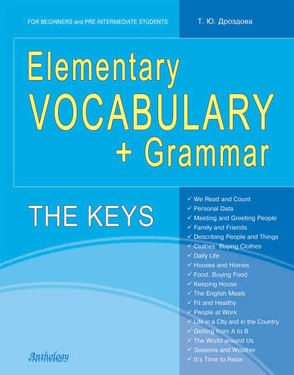 Скачать книгу Elementary Vocabulary + Grammar. The Keys