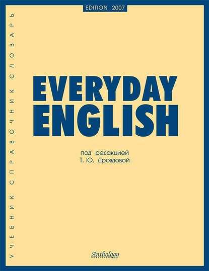 Скачать книгу Everyday English