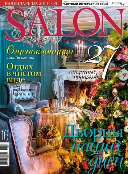 Скачать книгу SALON-interior №01/2014