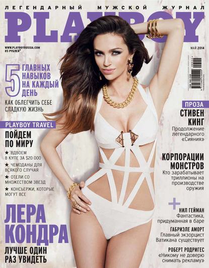 Скачать книгу Playboy №05/2014