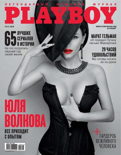 Скачать книгу Playboy №06/2014