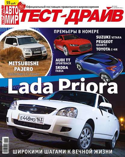Скачать книгу Журнал «Тест-Драйв» №22/2014
