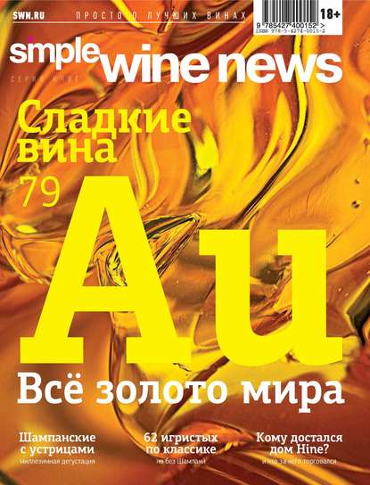 Скачать книгу Всё золото мира