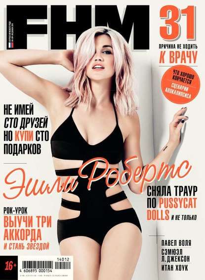 Скачать книгу FHM (For Him Magazine) 12-2014