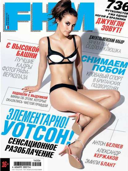 Скачать книгу FHM (For Him Magazine) 06-2014