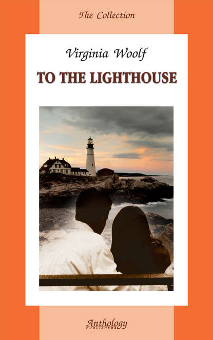 Скачать книгу To the Lighthouse / На маяк