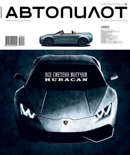 Скачать книгу Автопилот 07-08