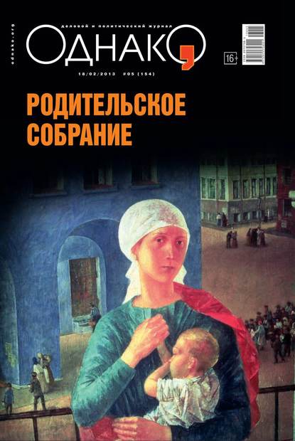 Скачать книгу Однако 05