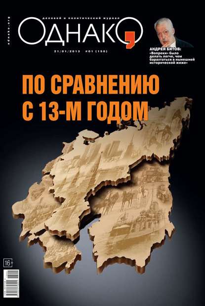 Скачать книгу Однако 01