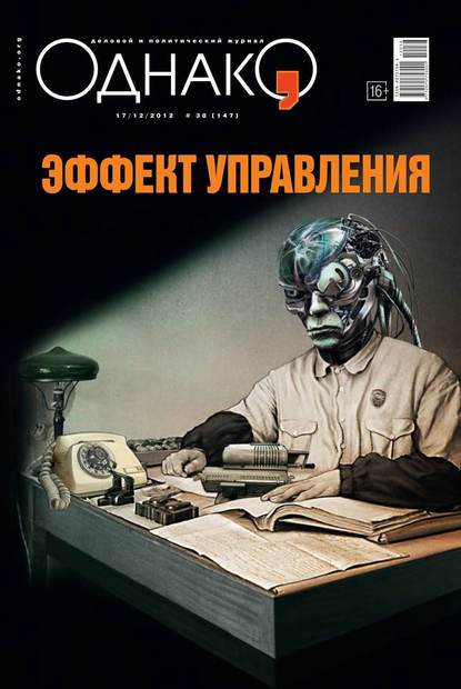 Скачать книгу Однако 38