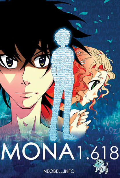 Скачать книгу Mona 1.618