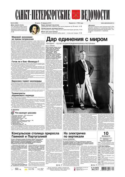 Скачать книгу Санкт-Петербургские ведомости 22-2015