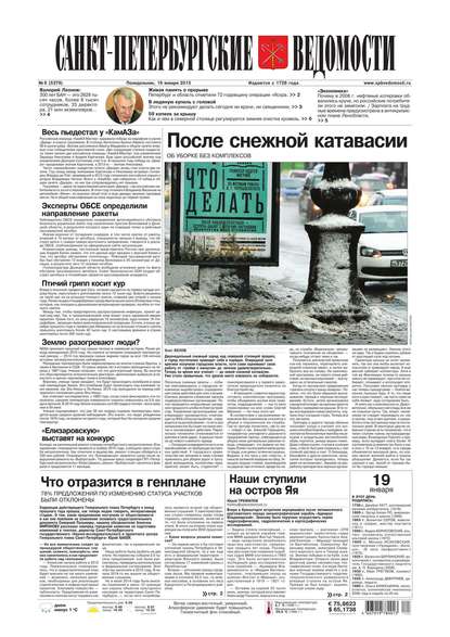 Скачать книгу Санкт-Петербургские ведомости 06