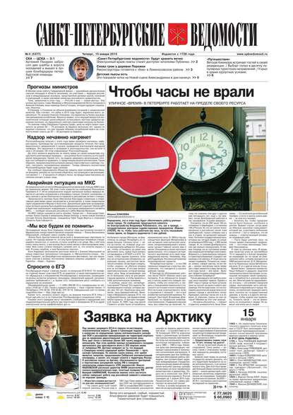 Скачать книгу Санкт-Петербургские ведомости 04