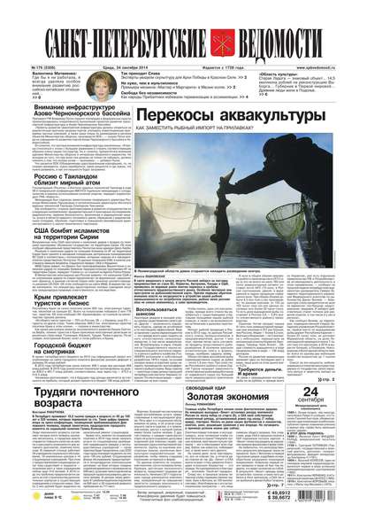 Скачать книгу Санкт-Петербургские ведомости 179-2014