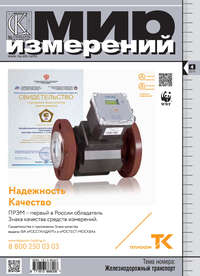 Мир измерений № 4 2014