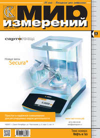 Мир измерений № 5 2014