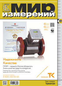 Мир измерений № 6 2014