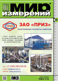 Мир измерений № 3 2013