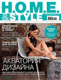 H.O.M.E.&amp; Style №04/2015