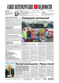 Санкт-Петербургские ведомости 114-2015
