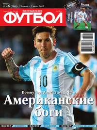 Футбол 26-2015