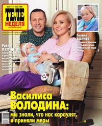 ТЕЛЕНЕДЕЛЯ для всей семьи. Москва 21-2015