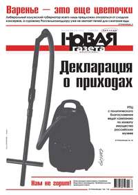 Новая газета 84-2015