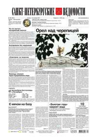 Санкт-Петербургские ведомости 168-2015