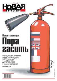 Новая газета 127-2015