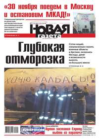 Новая газета 129-2015