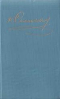 Мрачный штурман