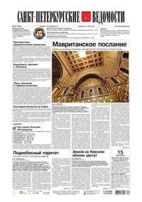 Санкт-Петербургские ведомости 235-2015