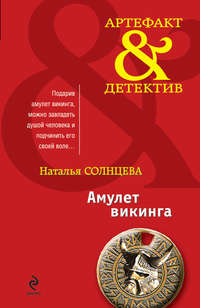 Медальон