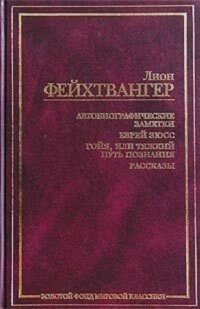 Одиссей и свиньи, или О неудобстве цивилизации