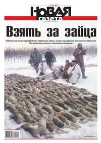 Новая газета 142-2015