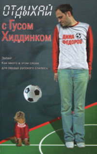 Фанатский вернисаж