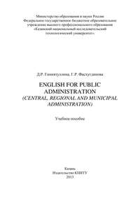 English for Public Administration (Central, Regional and Municipal Administration)