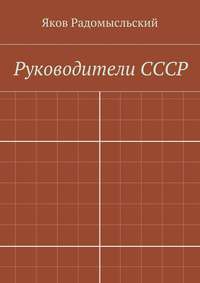 Государство и власть