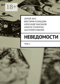 неВЕДОМОСТИ. литературный проект